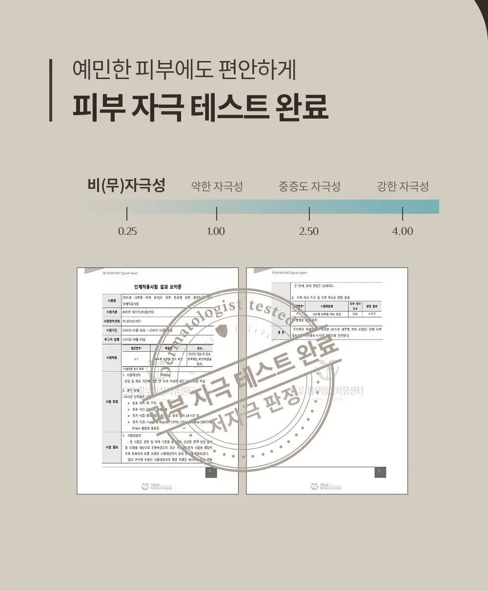 [기프트패키지] [맨즈선물NO.1] 오브제 베스트커버 2종 기획 (커버 로션+무드체인지 레드립밤) 상세페이지 41